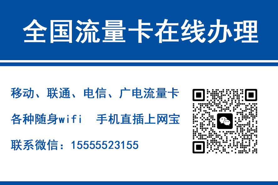 玉林移动富安卡（29元188G流量）